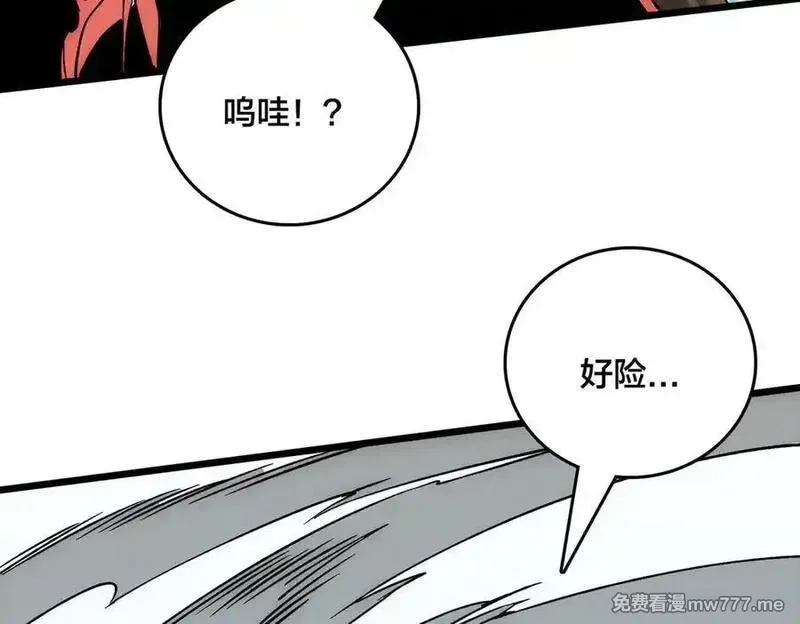 开局兼任黑龙boss，我无敌了,第55话 绝命试炼,第112张