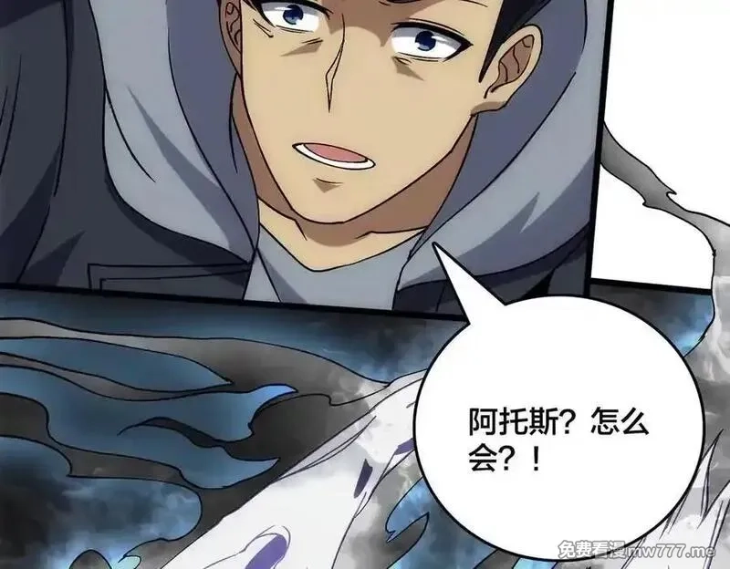 开局兼任黑龙boss，我无敌了,第55话 绝命试炼,第115张