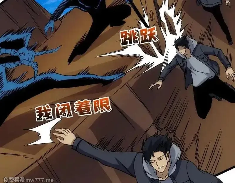 开局兼任黑龙boss，我无敌了,第55话 绝命试炼,第132张