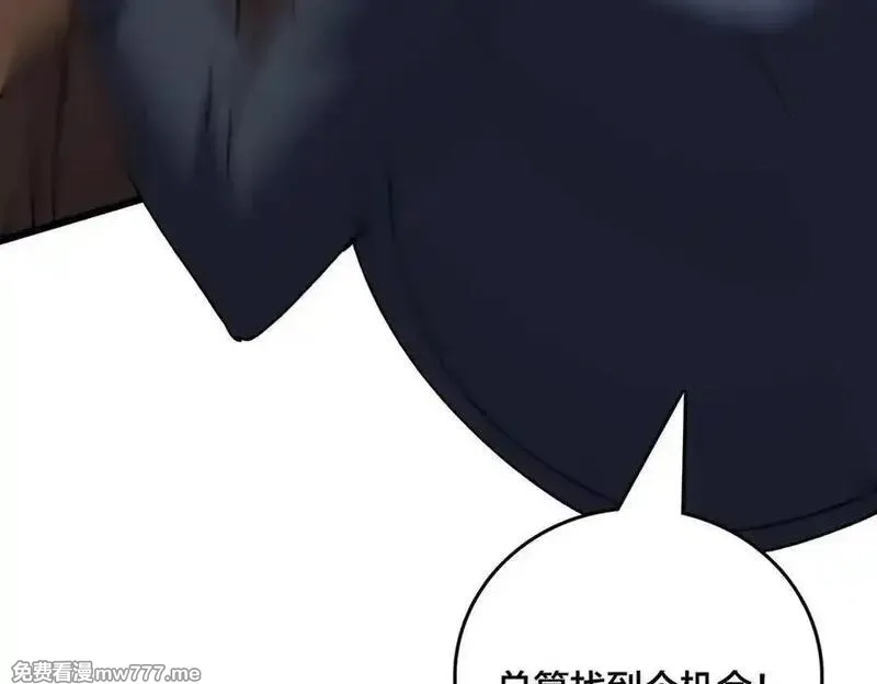 开局兼任黑龙boss，我无敌了,第55话 绝命试炼,第136张