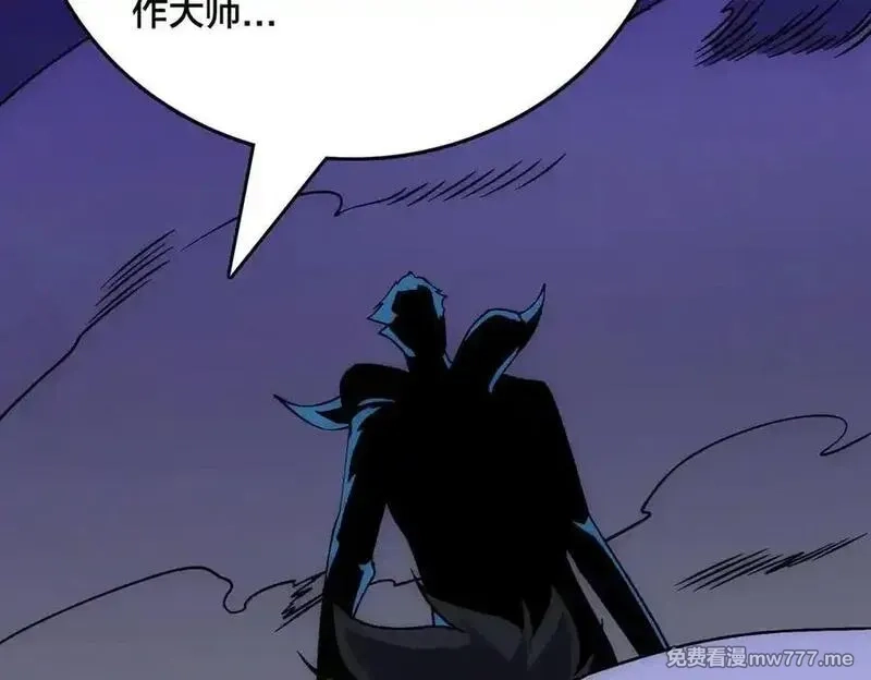 开局兼任黑龙boss，我无敌了,第55话 绝命试炼,第139张