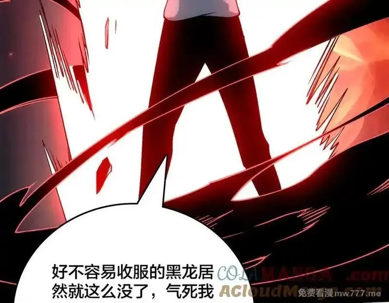 开局兼任黑龙boss，我无敌了,第55话 绝命试炼,第145张