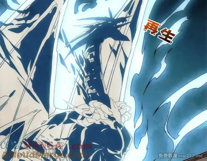 开局兼任黑龙boss，我无敌了,第55话 绝命试炼,第149张