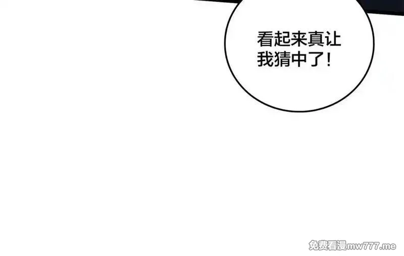 开局兼任黑龙boss，我无敌了,第55话 绝命试炼,第15张