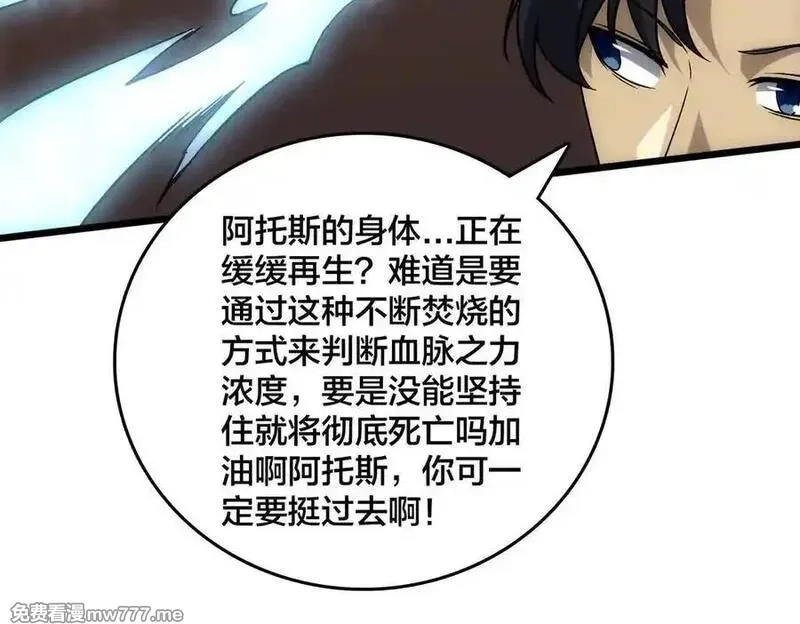 开局兼任黑龙boss，我无敌了,第55话 绝命试炼,第151张