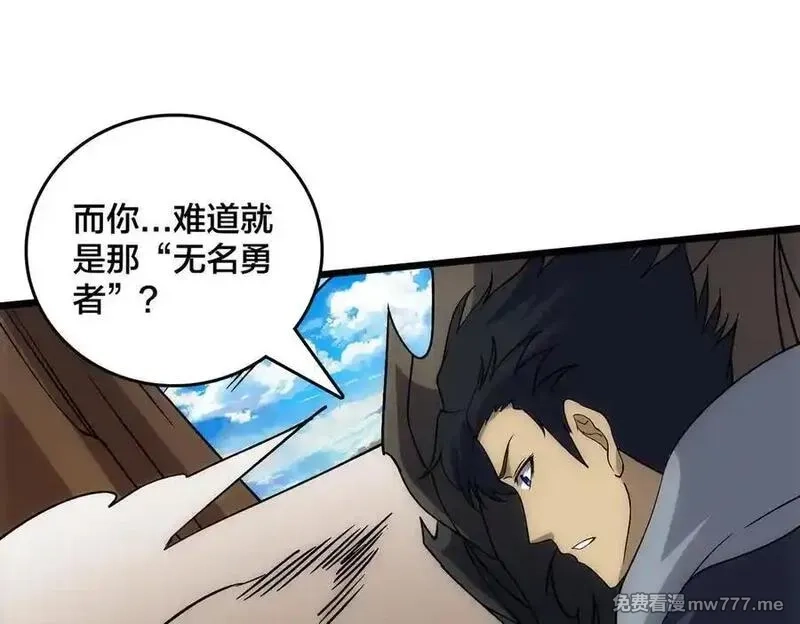 开局兼任黑龙boss，我无敌了,第55话 绝命试炼,第152张