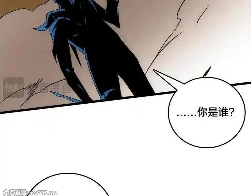 开局兼任黑龙boss，我无敌了,第55话 绝命试炼,第154张