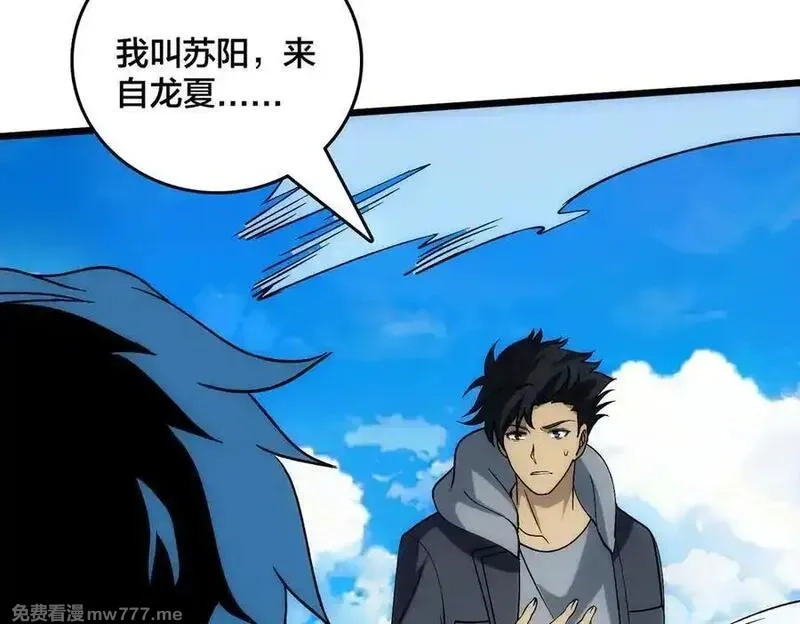 开局兼任黑龙boss，我无敌了,第55话 绝命试炼,第155张