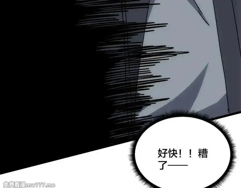 开局兼任黑龙boss，我无敌了,第55话 绝命试炼,第167张