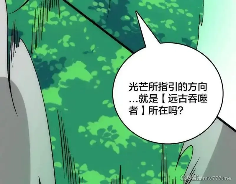 开局兼任黑龙boss，我无敌了,第55话 绝命试炼,第20张