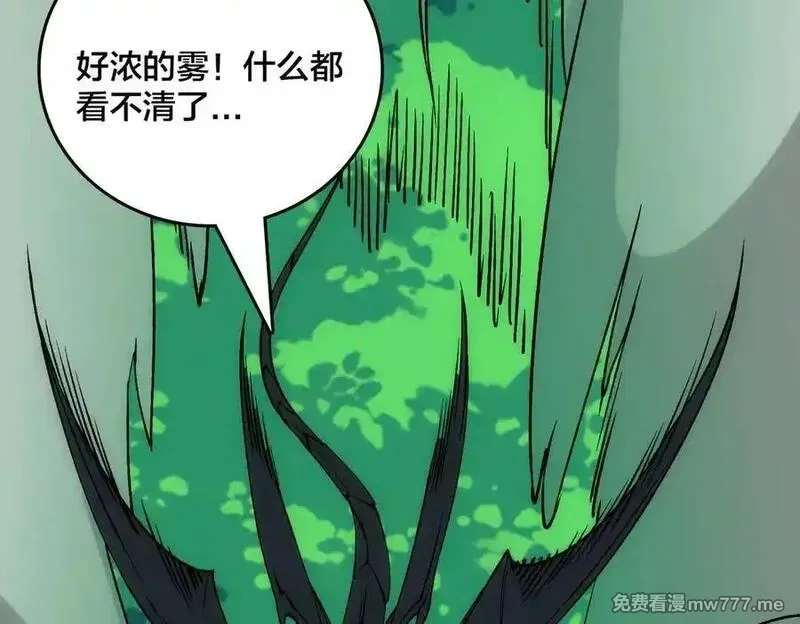 开局兼任黑龙boss，我无敌了,第55话 绝命试炼,第23张