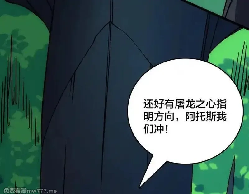 开局兼任黑龙boss，我无敌了,第55话 绝命试炼,第26张