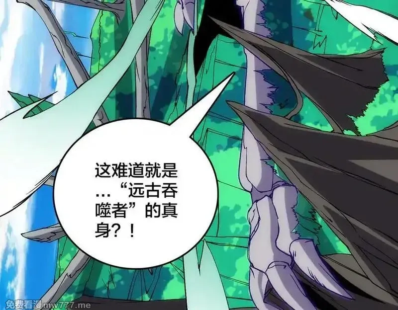 开局兼任黑龙boss，我无敌了,第55话 绝命试炼,第40张