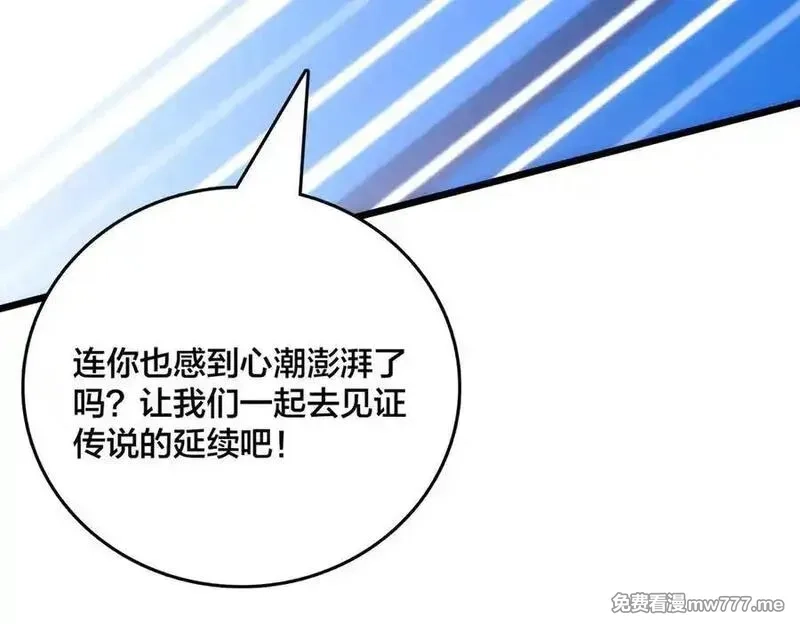 开局兼任黑龙boss，我无敌了,第55话 绝命试炼,第47张