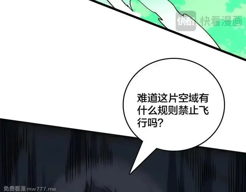 开局兼任黑龙boss，我无敌了,第55话 绝命试炼,第54张