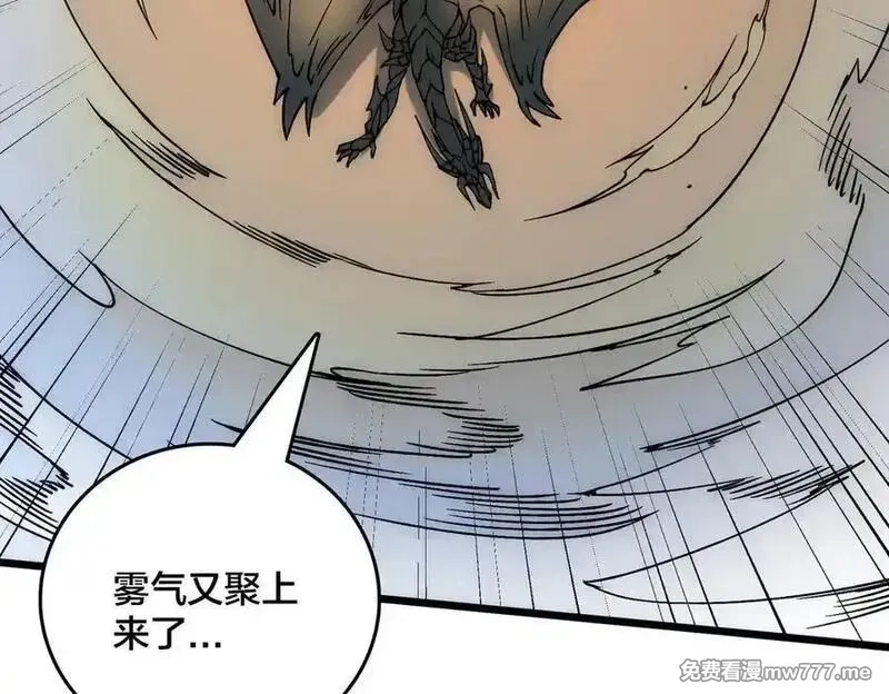 开局兼任黑龙boss，我无敌了,第55话 绝命试炼,第59张