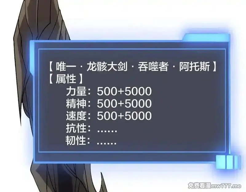 开局兼任黑龙boss，我无敌了,第55话 绝命试炼,第6张