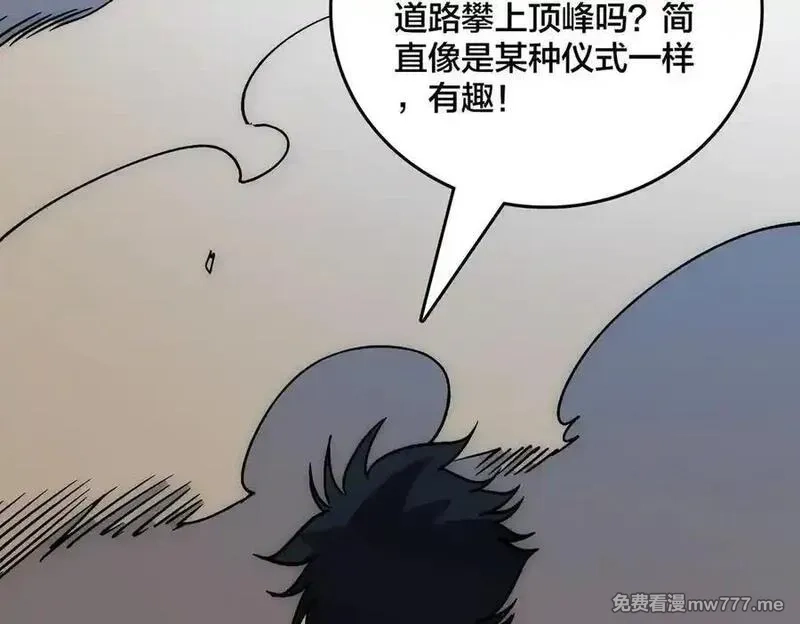 开局兼任黑龙boss，我无敌了,第55话 绝命试炼,第63张