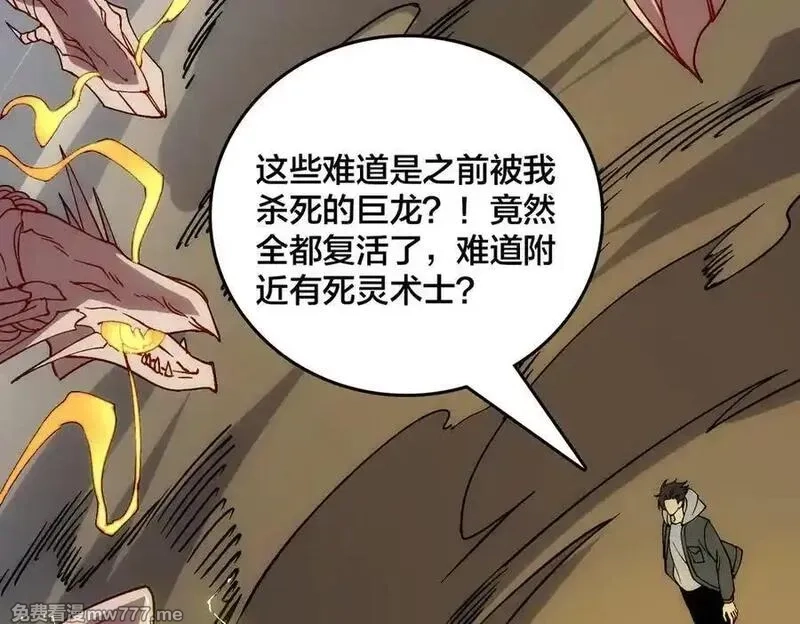 开局兼任黑龙boss，我无敌了,第55话 绝命试炼,第67张