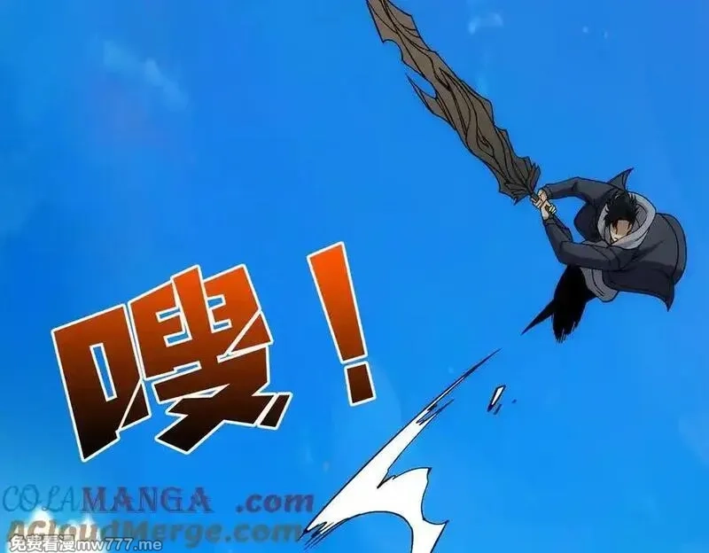 开局兼任黑龙boss，我无敌了,第55话 绝命试炼,第77张