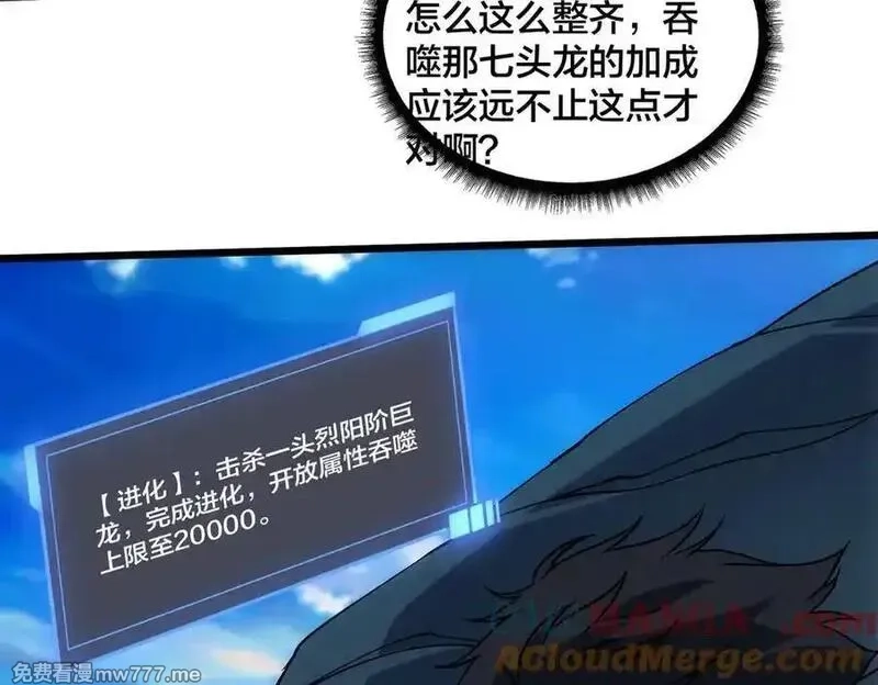 开局兼任黑龙boss，我无敌了,第55话 绝命试炼,第9张