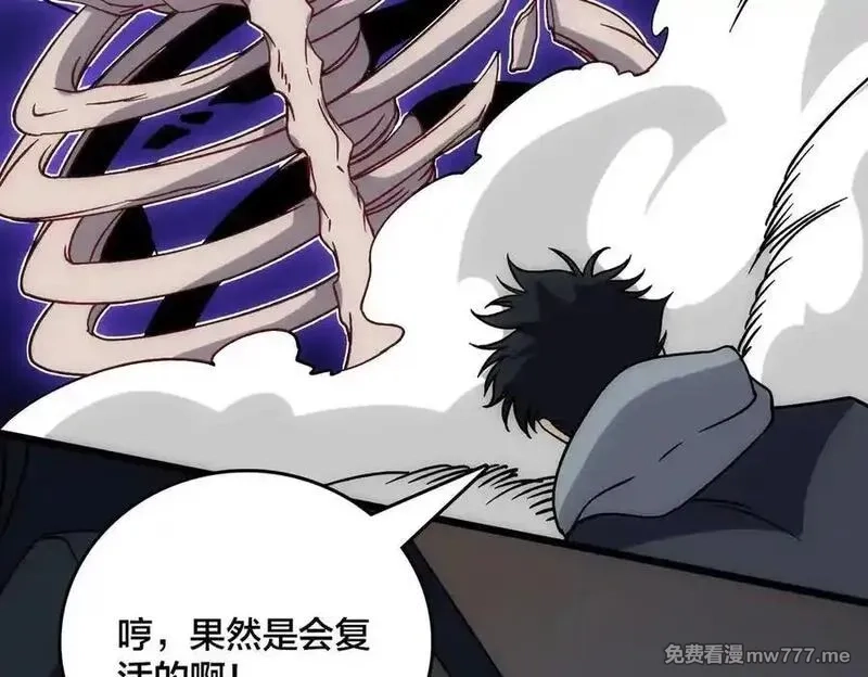 开局兼任黑龙boss，我无敌了,第55话 绝命试炼,第91张