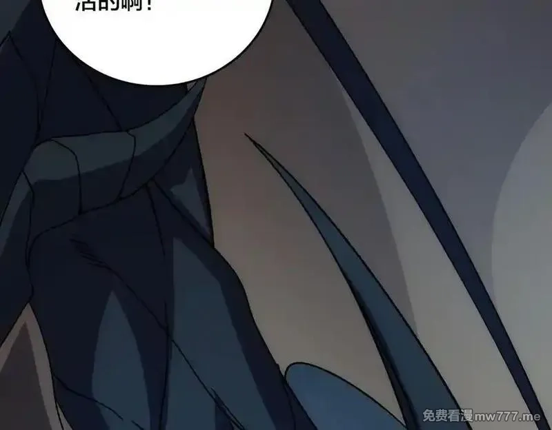 开局兼任黑龙boss，我无敌了,第55话 绝命试炼,第92张