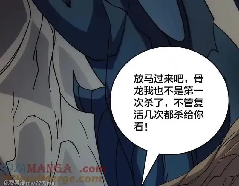 开局兼任黑龙boss，我无敌了,第55话 绝命试炼,第93张