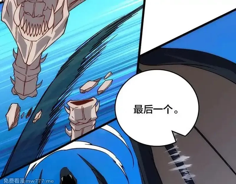 开局兼任黑龙boss，我无敌了,第55话 绝命试炼,第98张