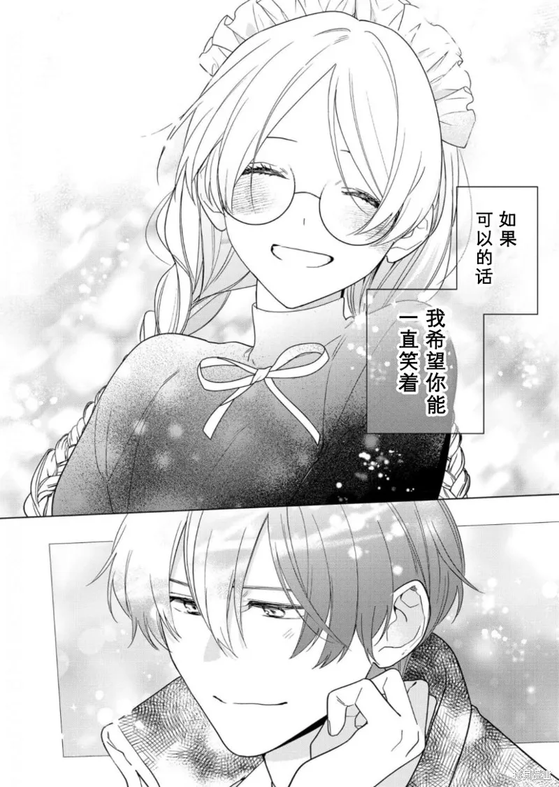 没落千金是穷骑士的女仆,第18话,第12张