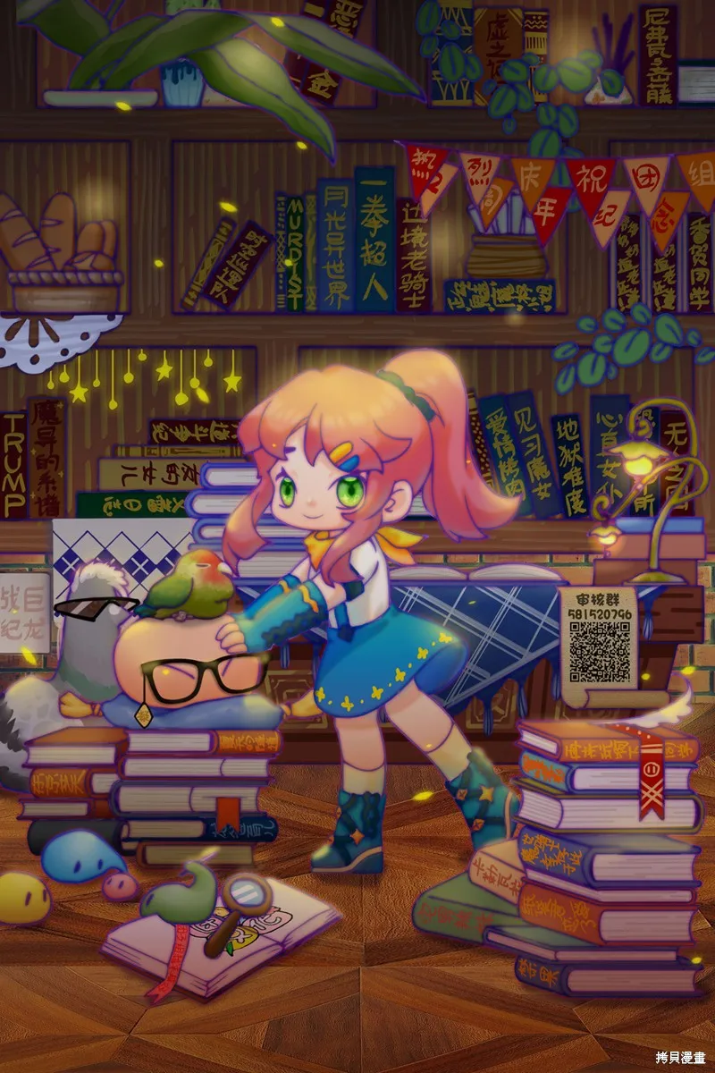 魔法少女三十有余,第13话,第25张