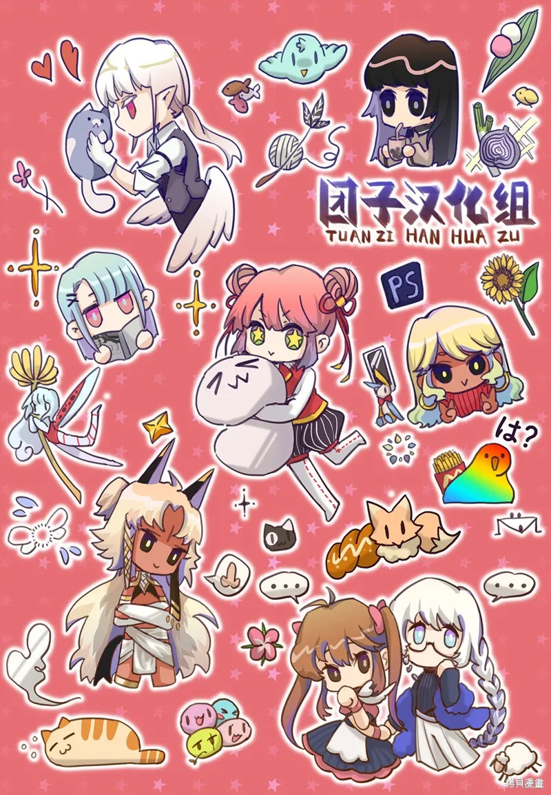 魔法少女三十有余,第13话,第26张