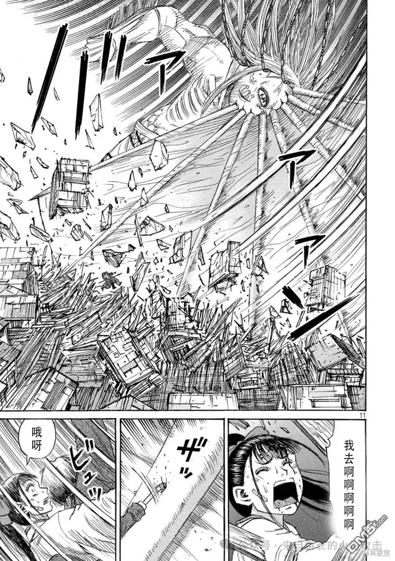 彼岸島,3部第414话,第11张