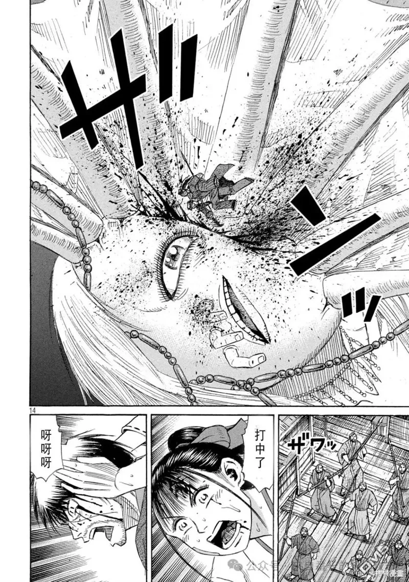 彼岸島,3部第414话,第14张