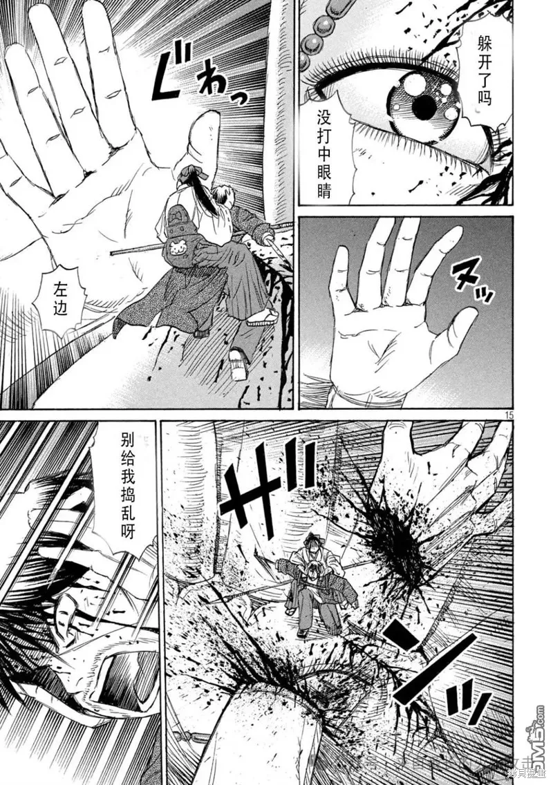 彼岸島,3部第414话,第15张