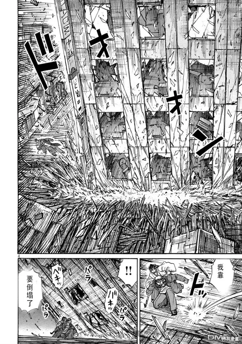 彼岸島,3部第414话,第3张