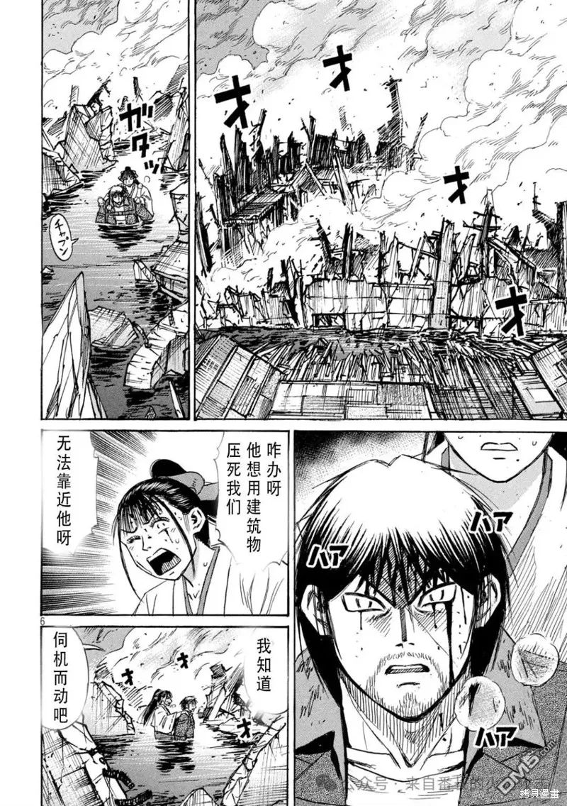 彼岸島,3部第414话,第5张