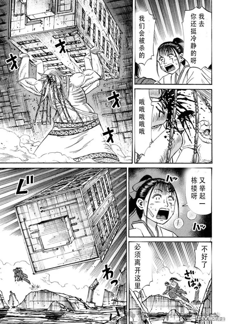 彼岸島,3部第414话,第6张