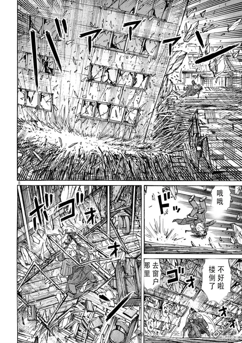 彼岸島,3部第414话,第7张