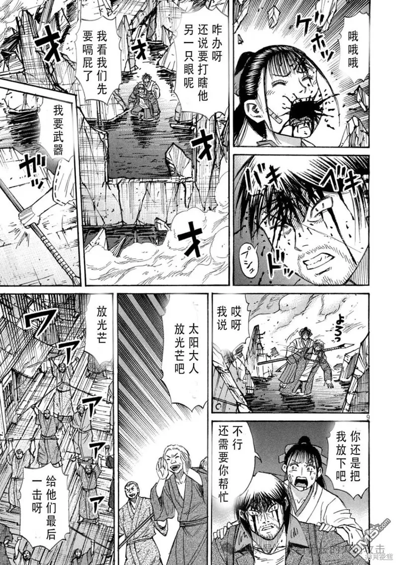 彼岸島,3部第414话,第8张