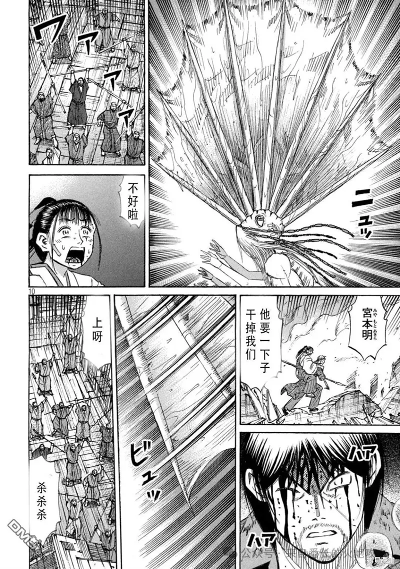 彼岸島,3部第414话,第9张