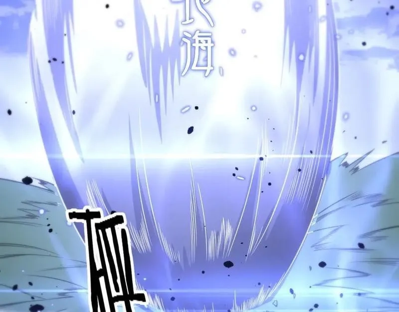 祖师爷下山,第102话 灰飞烟灭,第91张