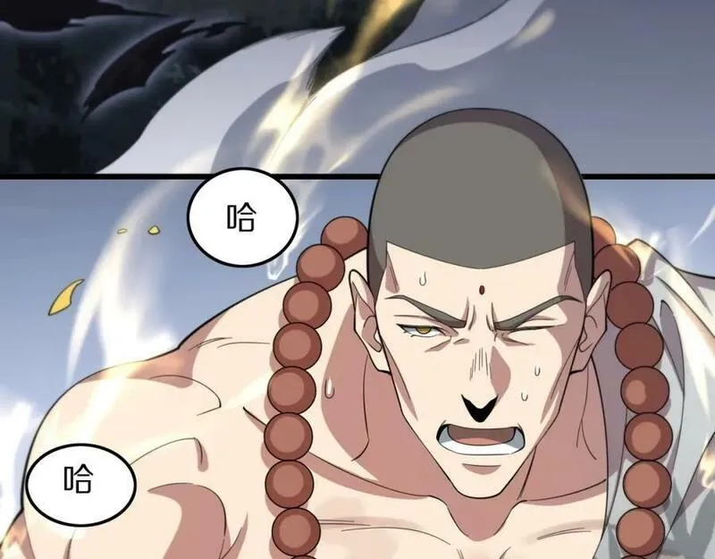 祖师爷下山,第81话 夜叉身法,第106张