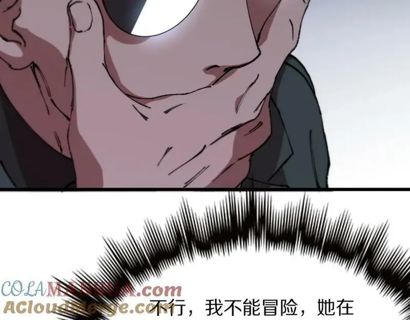 祖师爷下山,第81话 夜叉身法,第121张