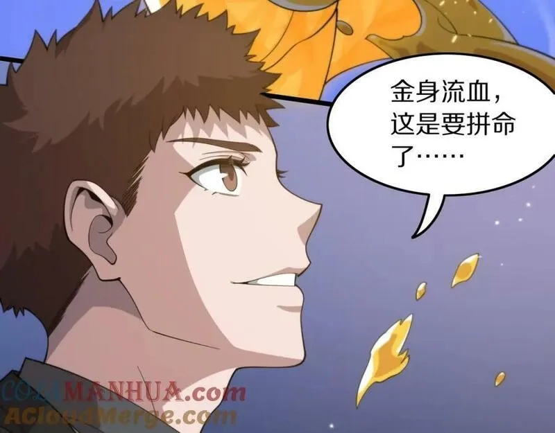 祖师爷下山,第81话 夜叉身法,第13张