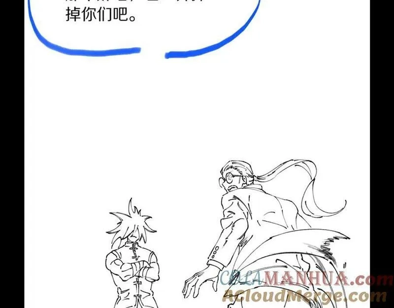 祖师爷下山,第81话 夜叉身法,第137张
