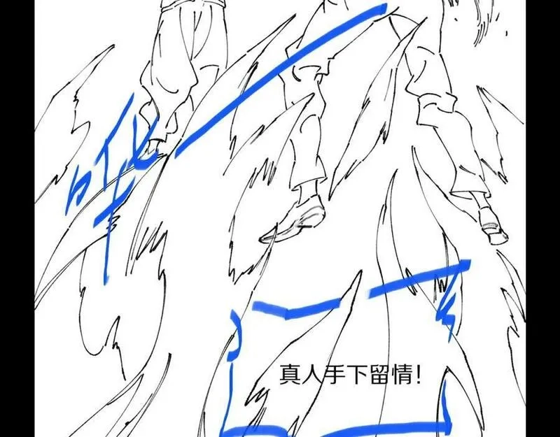 祖师爷下山,第81话 夜叉身法,第138张