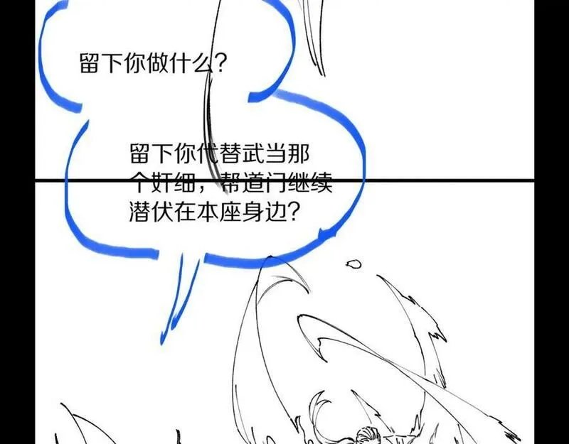 祖师爷下山,第81话 夜叉身法,第140张