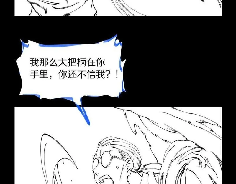 祖师爷下山,第81话 夜叉身法,第142张