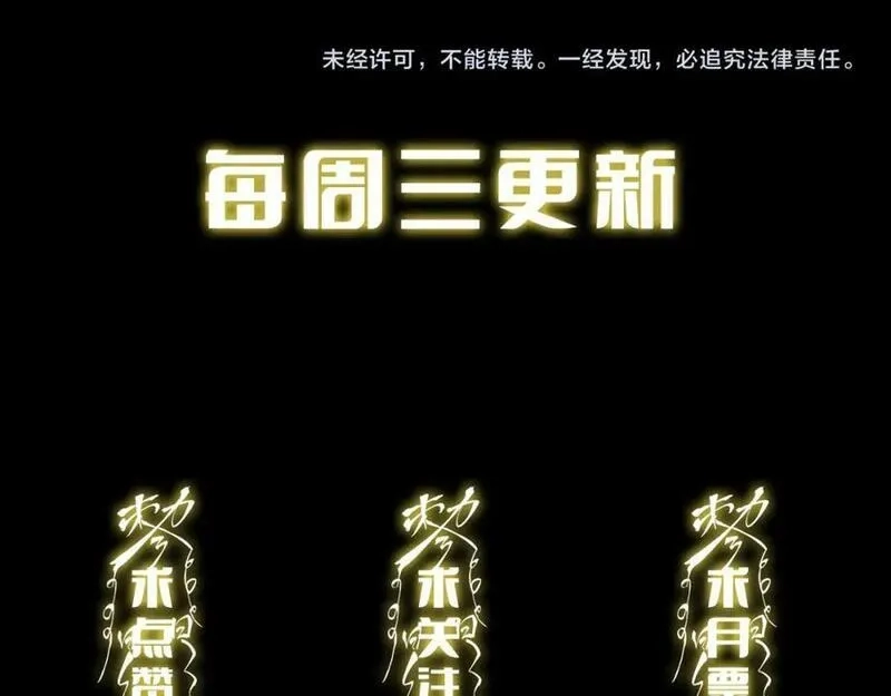 祖师爷下山,第81话 夜叉身法,第146张